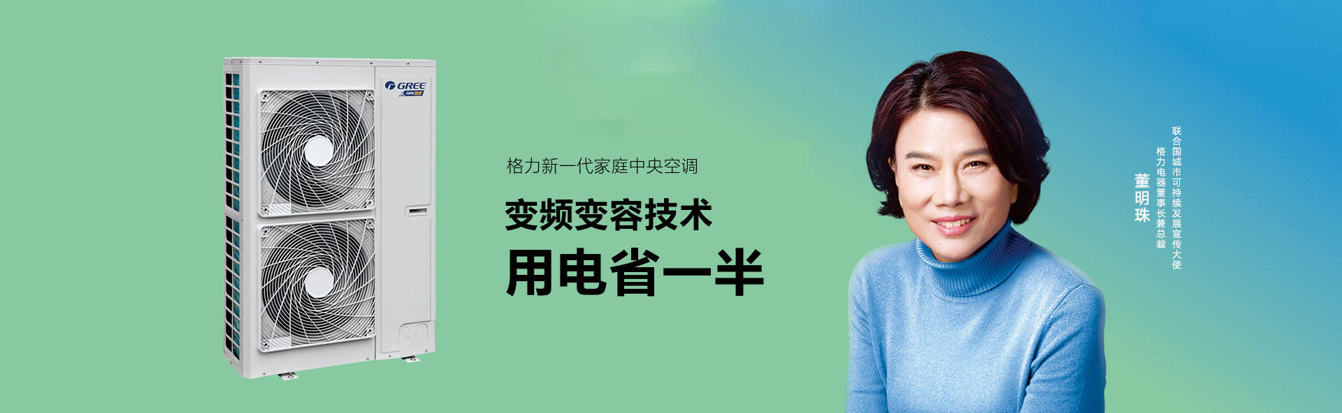 威海格力空調