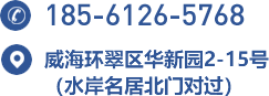 威海中央空調